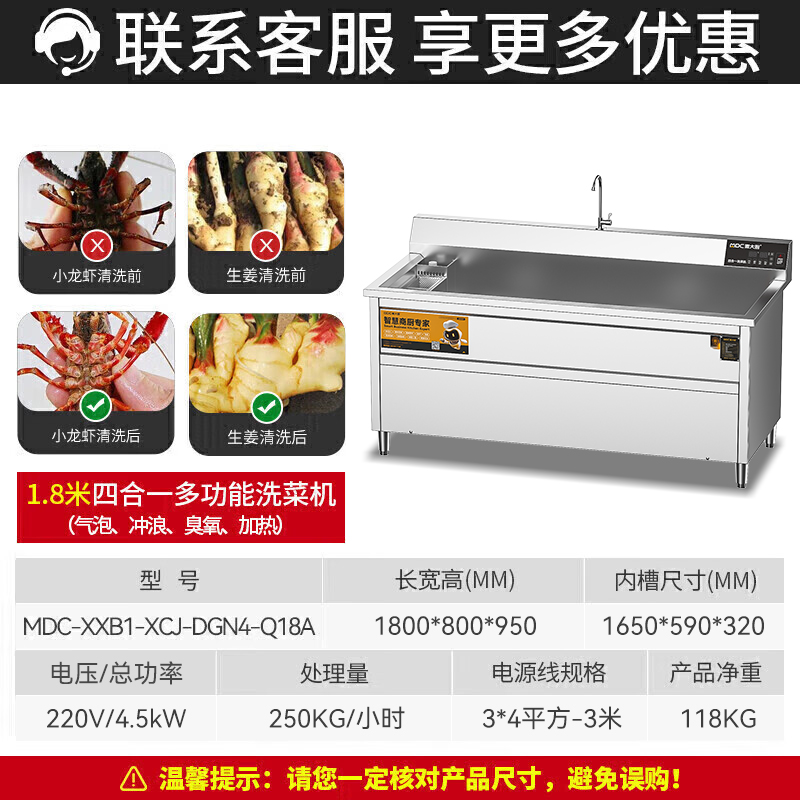麥大廚商用洗菜機1.8米四合一多功能(氣泡、沖浪、臭氧、加熱)洗菜機