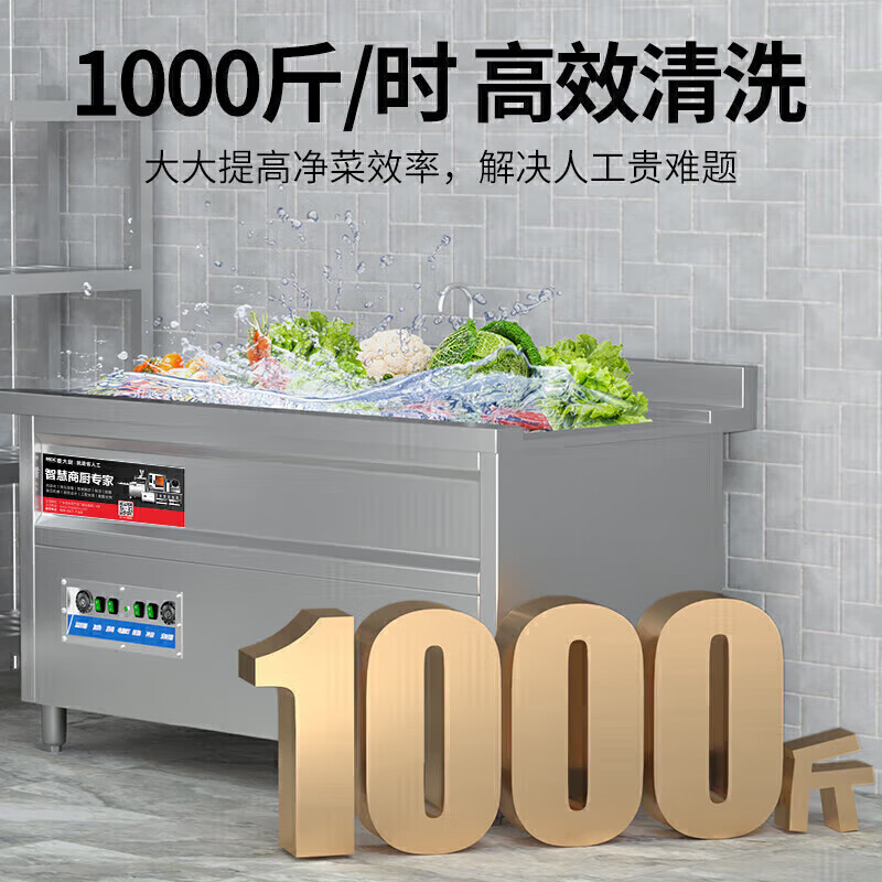 麥大廚商用洗菜機1.8米四合一多功能(氣泡、沖浪、臭氧、加熱)洗菜機