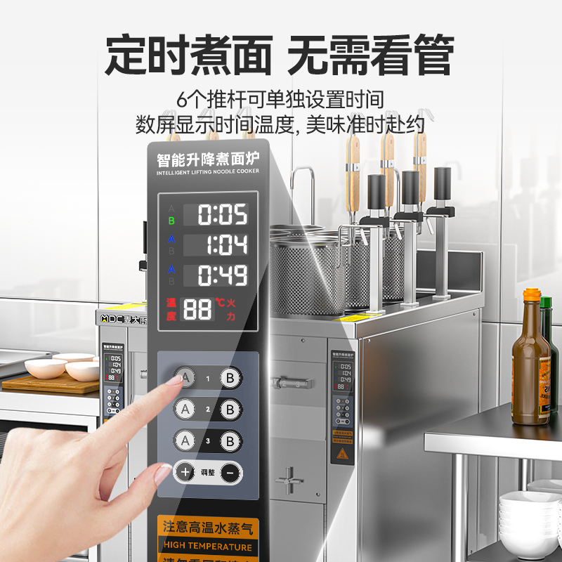 麥大廚升級(jí)款燃?xì)馊?頭18粉籬自動(dòng)煮面爐商用
